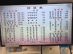 -小姜锅贴(凤凰街店)