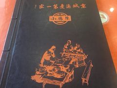 -北京小肠陈饭庄(方庄店)