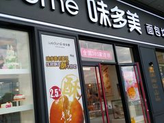 -味多美(江桥万达店)