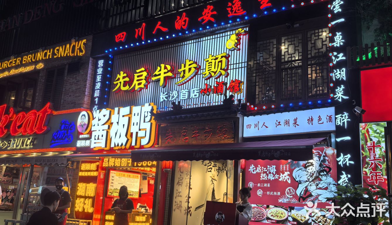 小酒馆值得一试