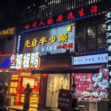 小酒馆值得一试