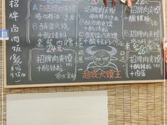 -超级大馍王肉夹馍