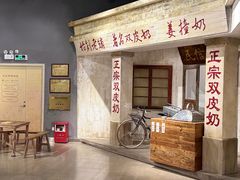 -民信老铺(双皮奶博物馆店)