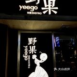 2️⃣刷野果!!排队都愿意去56789次🥹