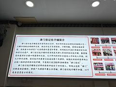 -津门张记包子铺(华昌道店)