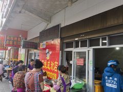-十三妹咸米时店