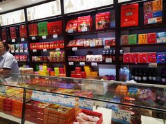 零售区-叶受和(观前街店)