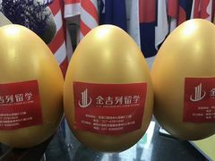 -金吉列留学·语培·小语种(武昌分公司)