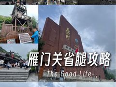 -雁门关景区