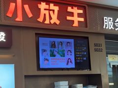 -小放牛河北菜(长安万达店)