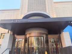 -上和臻品中国菜(花园街店)