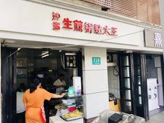门面-黄阿姨锅贴大王(万航渡路店)