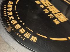 -正禾鲜·潮汕牛肉火锅(凯德天府店)