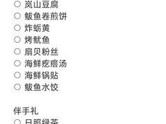 -日照海滨国家森林公园