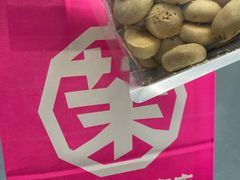鲜乳咖啡麻薯-墨茉点心局(国金街店)