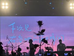 -MAO Livehouse(杭州店)