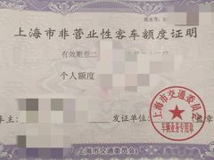 -上海市公安局交通警察总队车辆管理所三分所