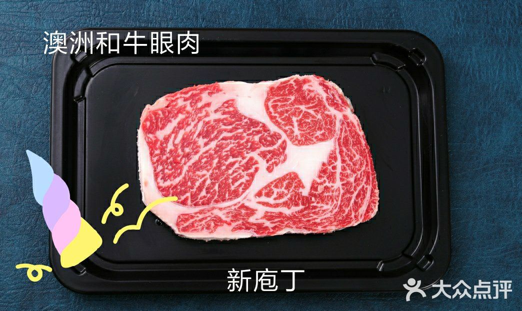 牛排