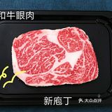 牛排