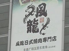 -翠微百货(龙德店)