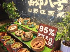 -西郊八号·山野江西菜(开发区店)