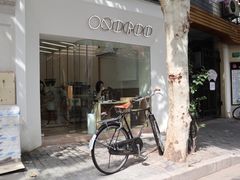 门面-Onirii Coffee(长乐路店)