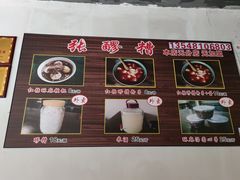 -张醪糟(街子店)