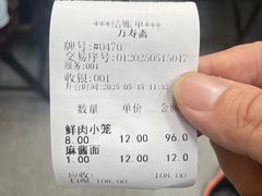 -万寿斋(山阴路店)