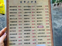 菜单-华春餐馆(鱼山路店)