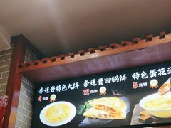 -李连贵熏肉大饼(沈阳站店)