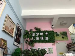 -童梦时光儿童摄影(华业·东方玫瑰店)