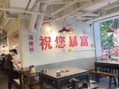-冯校长老火锅(深圳总店)
