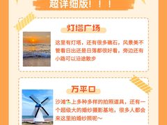 -日照海滨国家森林公园