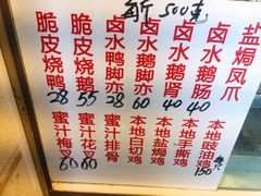 -永兴烧腊