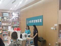 -小伙伴宠物医院•急重症转诊中心·老年专科·犬猫全科(北大街总院)
