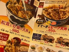 -天ぷら定食まきの(難波千日前店)
