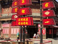 -古文化街旅游区