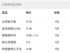 -秦唐一号西安菜馆(钟楼店)
