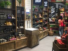 -LUSH(威尼斯人店)