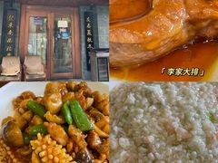 -砂锅李(九江路店)