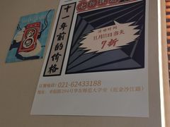 -阿莉餐厅(枣阳路店)