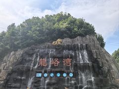 -龙峪湾国家森林公园