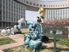-国家动漫园