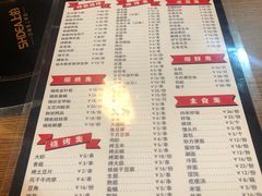 -佳木斯东北往事烧烤涮