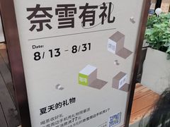 -奈雪的茶(时代天街店)