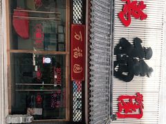 -小江南(万福园店)