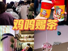 -鸡鸣赐茶(鸡鸣寺路店)