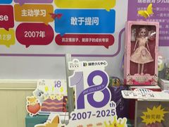 -瑞思少儿中心·少儿英语素养启蒙(勒泰直营校区)