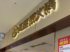 -海底捞火锅(如皋吾悦广场店)