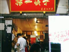 门面-拈一筷子·宜宾江湖菜(十一街店)